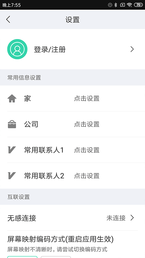 截图4